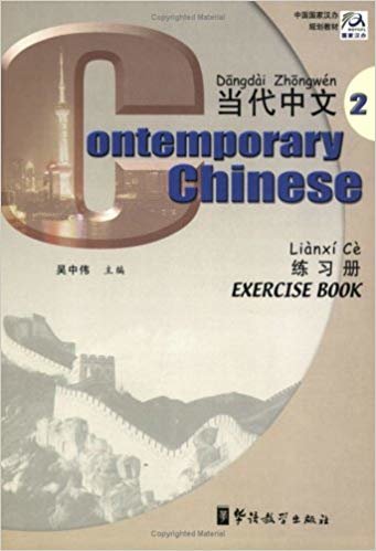 indir Contemporary Chinese : Contemporary Chinese vol.2 - Exercise Book Exercise Book v. 2