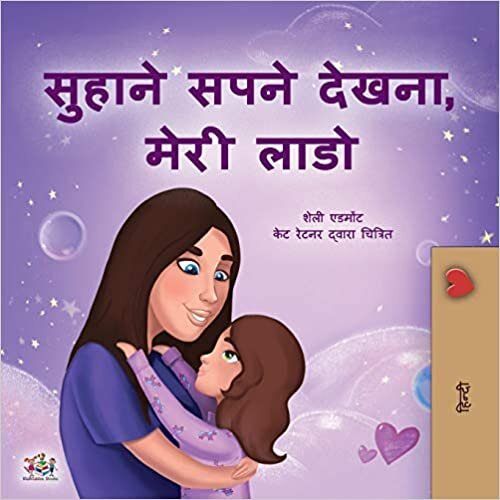 indir Sweet Dreams, My Love (Hindi Children&#39;s Book) (Hindi Bedtime Collection)