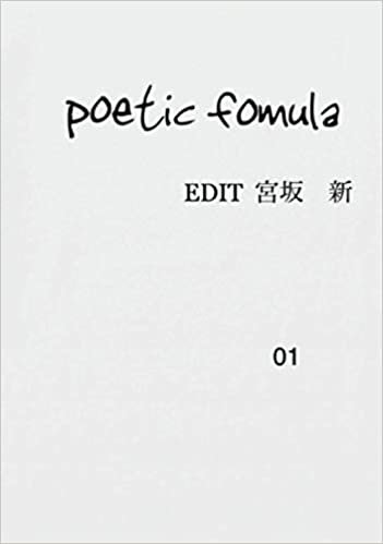 ダウンロード  poetic fomula (∞books(ムゲンブックス) - デザインエッグ社) 本