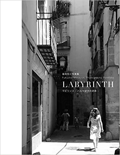 LABYRINTH ラビリンス - バルセロナの迷路 -