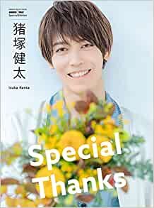 ダウンロード  awesome! Special Edition 猪塚健太「Special Thanks」 (シンコー・ミュージックMOOK) 本