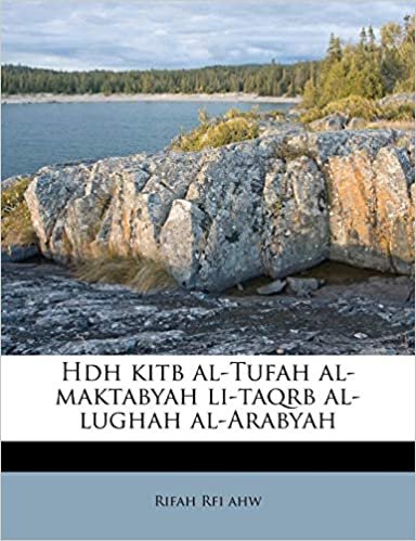 تحميل Hdh Kitb Al-Tufah Al-Maktabyah Li-Taqrb Al-Lughah Al-Arabyah