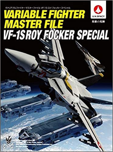 ダウンロード  ヴァリアブルファイター・マスターファイル VF-1S ロイ・フォッカー・スペシャル 本