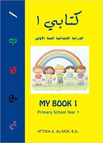 تحميل Kitabi 1: Arabic Primary