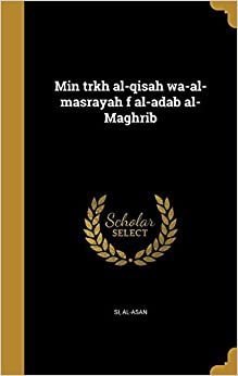 تحميل Min Trkh Al-Qisah Wa-Al-Masrayah F Al-Adab Al-Maghrib