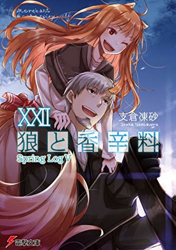 ダウンロード  狼と香辛料XXII Spring LogV (電撃文庫) 本
