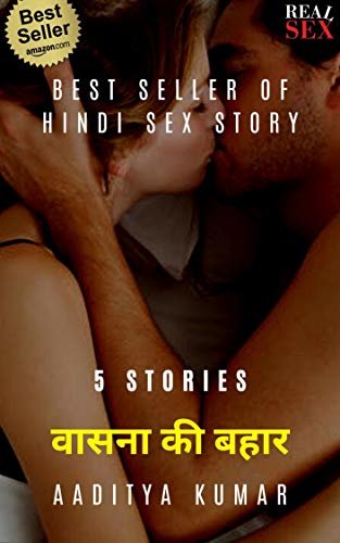 स  बर (Hindi Edition)