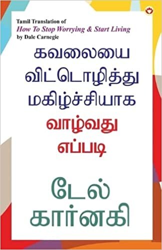 اقرأ How to Stop Worrying and Start Living in Tamil (கவ  மக வ எப) الكتاب الاليكتروني 