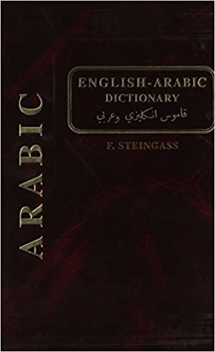 اقرأ English-Arabic Dictionary (English and Arabic Edition) الكتاب الاليكتروني 