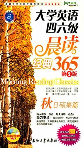 英語 秋