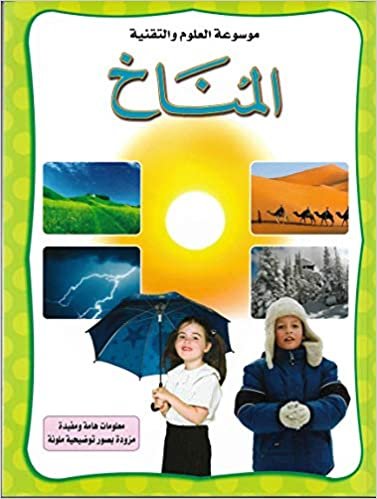 Emad Uddin Affandi موسوعة العلوم والتقنية - المناخ تكوين تحميل مجانا Emad Uddin Affandi تكوين
