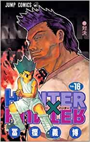 ダウンロード  HUNTER X HUNTER16 (ジャンプコミックス) 本