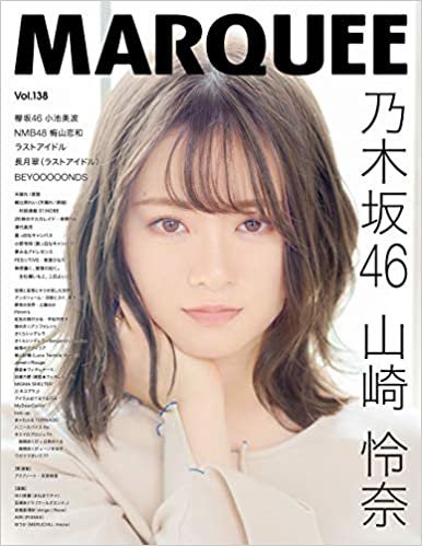 ダウンロード  MARQUEE Vol.138 本