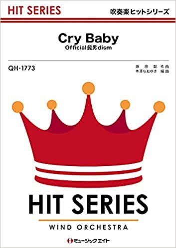 Cry Baby (吹奏楽ヒットシリーズ)