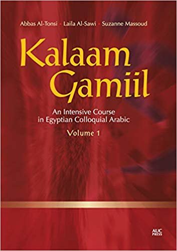 تحميل kalaam gamiil: منتج ً ا وبطبيعة الحال في مكثف المصري colloquial العربية: حجم واحد