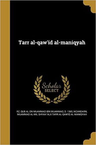 تحميل Tarr Al-Qaw&#39;id Al-Maniqyah