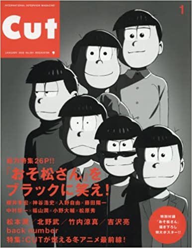 ダウンロード  Cut 2018年 01 月号 [雑誌] 本