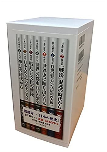 ダウンロード  渡部昇一「日本の歴史」全7巻セット (WAC BUNKO) 本