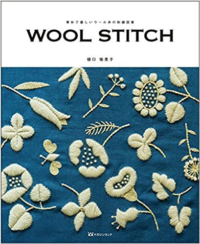 素朴で優しいウール糸の刺繍図案 WOOL STITCH
