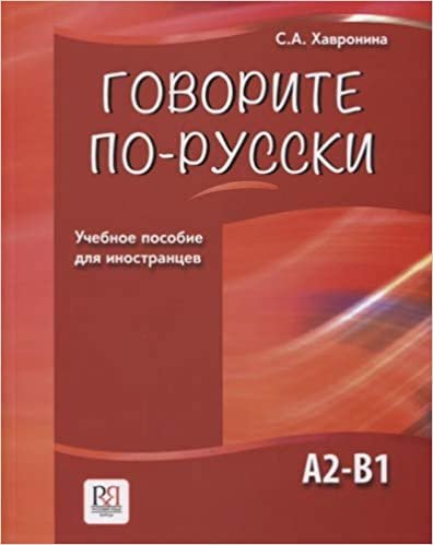 اقرأ Govorite po-russki: Speak Russian الكتاب الاليكتروني 