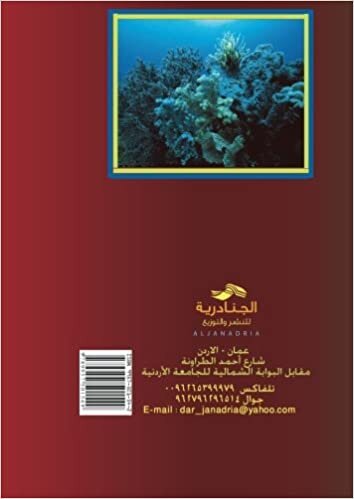 تحميل al-Jughrāfiā al-ṭabīʻīyah (Arabic Edition)