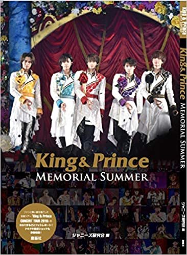 ダウンロード  【普及版】King&Prince Memorial Summer 本