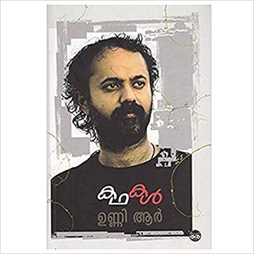 تحميل Kathakal  by Unni R - Paperback