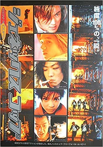 asiapo60 香港アジア：劇場映画ポスター【ジェネックスコップ】1999年香港映画：ニコラス・ツェー 、 スティーヴン・フォン