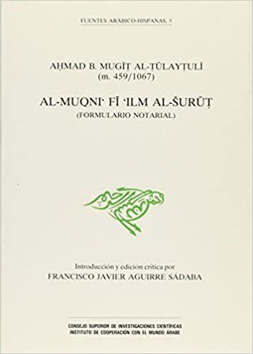 اقرأ Al-mugni' fi 'ilm al-surut (Formulario notarial) الكتاب الاليكتروني 