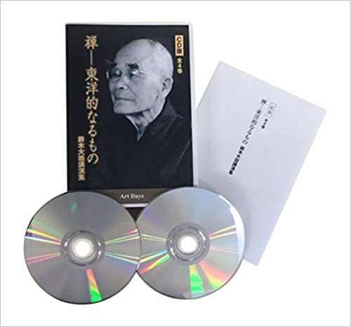 CD版 禅─東洋的なるもの 鈴木大拙講演集(全4巻セット) ()