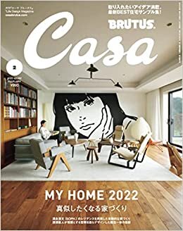 Casa BRUTUS(カーサ ブルータス) 2022年 2月号[真似したくなる家づくり] ダウンロード
