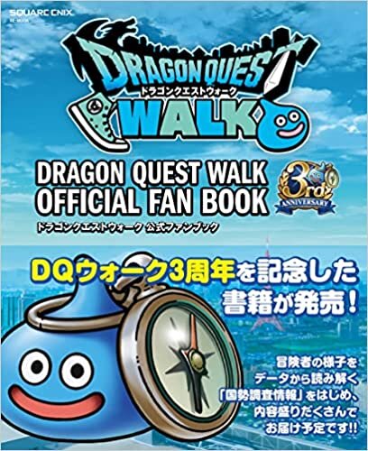 ダウンロード  ドラゴンクエストウォーク 公式ファンブック 3rd Anniversary (SE-MOOK) 本