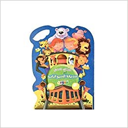  بدون تسجيل ليقرأ KOUNOUZ ARABIC BOOKS FRIENDLY PETS 321