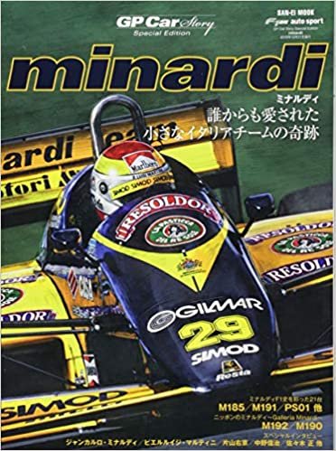GP CAR STORY Special Edition minardi (ジーピーカーストーリー)