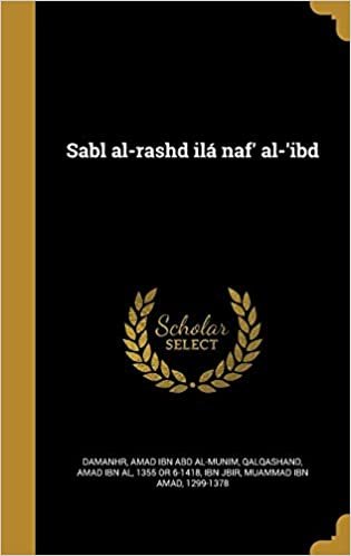 تحميل Sabl Al-Rashd Ila Naf&#39; Al-&#39;Ibd