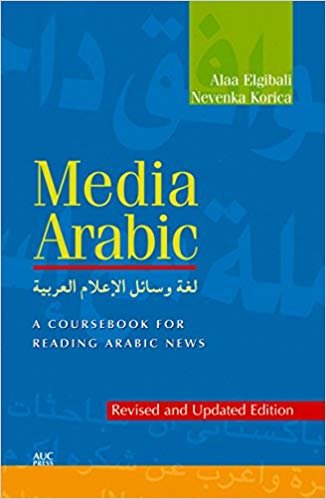 اقرأ الوسائط العربية: A coursebook للقراءة العربية مذيعي الأخبار (إصدار مراجعة) الكتاب الاليكتروني 