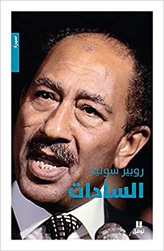  بدون تسجيل ليقرأ Sadat - السادات