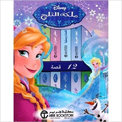 تحميل ‎ملكة الثلج 12 قصة عن آنا والسا وكل أصدقائهم‎ - ديزنى - 1st Edition