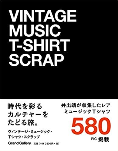 ダウンロード  VINTAGE MUSIC T-SHIRT SCRAP 本