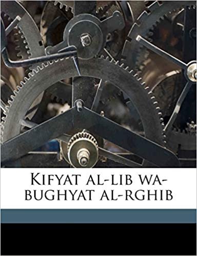 تحميل Kifyat Al-Lib Wa-Bughyat Al-Rghib