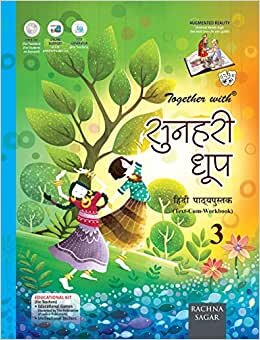 Sunhari Doop Hindi Text Cum Workbook - 3