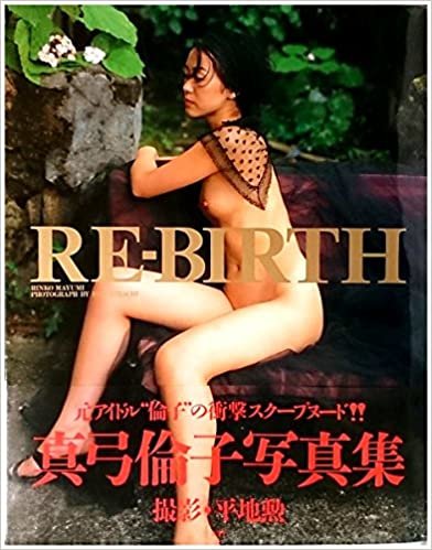 ダウンロード  RE‐BIRTH―真弓倫子写真集 本