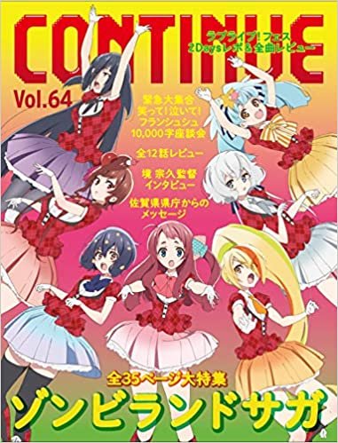 ダウンロード  CONTINUE Vol.64 本