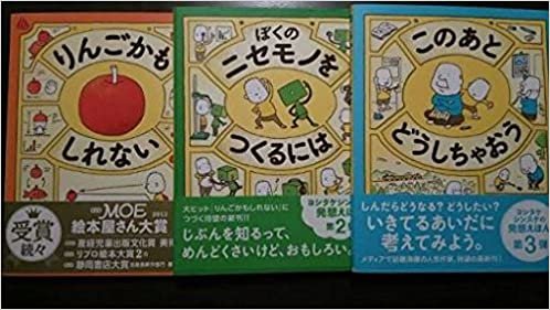 ダウンロード  ヨシタケシンスケ発想えほんシリーズ(全3巻セット) 本
