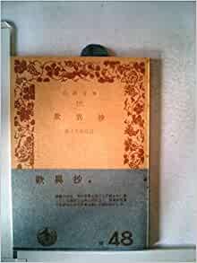 ダウンロード  歎異抄 (1981年) (岩波文庫) 本