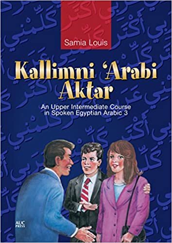 kallimni arabi aktar: منتج ً ا الجزء العلوي المتوسطة أثناء التدريب في spoken العربية المصري 3