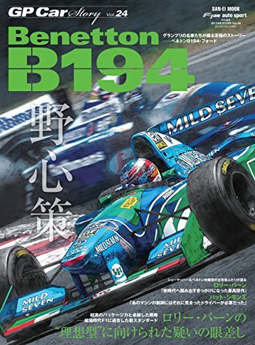 ダウンロード  GP Car Story Vol.24 本