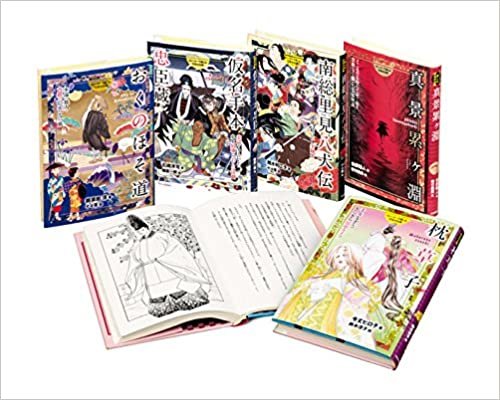 ダウンロード  ストーリーで楽しむ日本の古典第4期(全5巻セット) 本