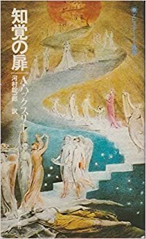 ダウンロード  知覚の扉 (1978年) (エピステーメー叢書) 本