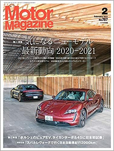 ダウンロード  Motor Magazine (モーターマガジン) 2021年2月号 [雑誌] 本